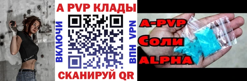 Alfa_PVP кристаллы  Сурск 