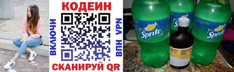 Codein напиток Lean (лин) Сурск