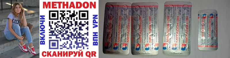 нарко площадка наркотические препараты ссылка на мегу Метадон methadone Сурск купить наркотики цена